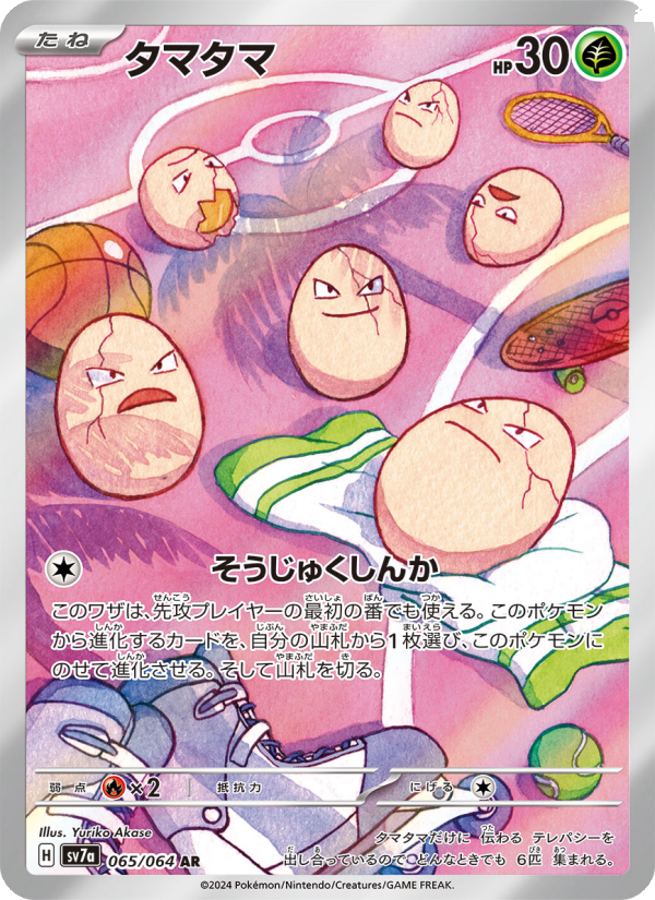 蛋蛋 卡面