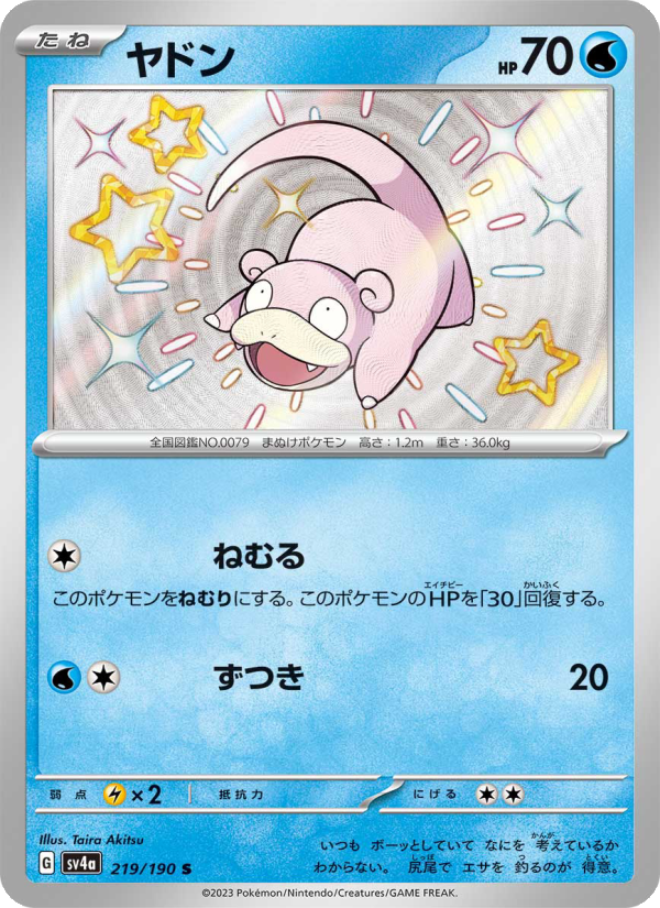 呆呆獸 卡面