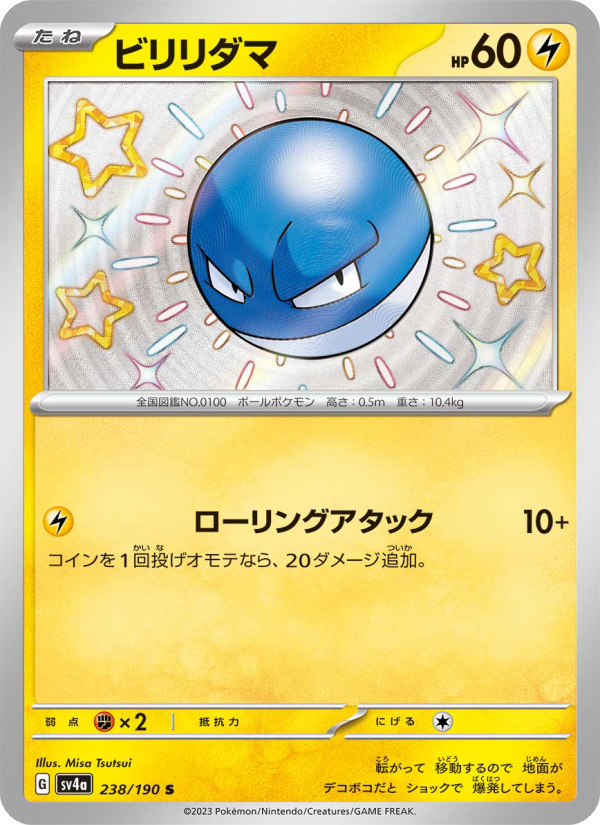 霹靂電球 卡面