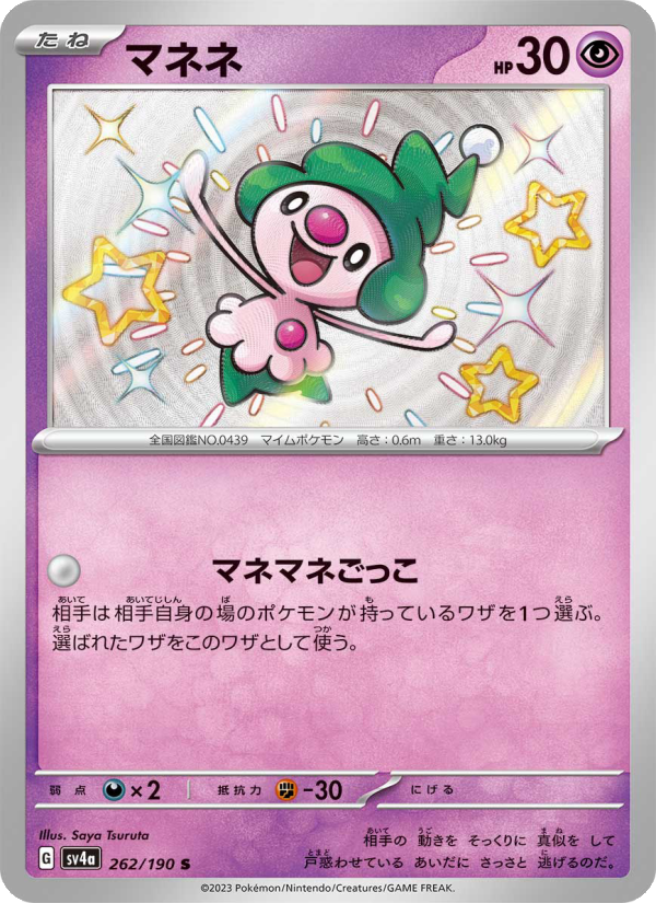 魔尼尼 卡面
