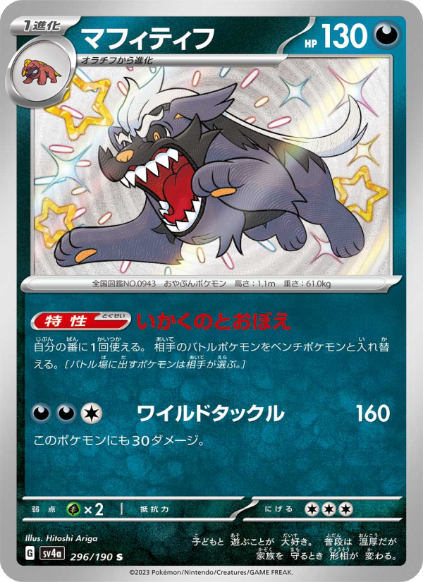 獒教父 卡面