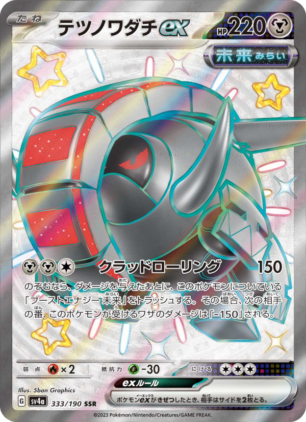 テツノワダチex 卡面