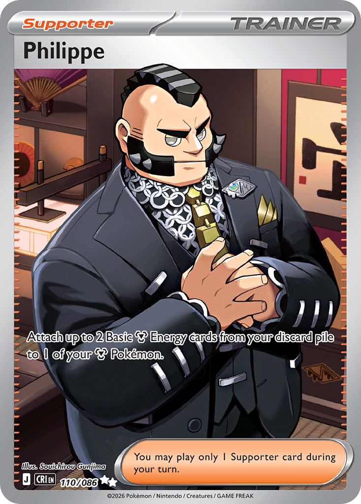 Philippe 卡面