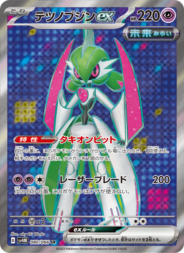 テツノブジンex 卡面