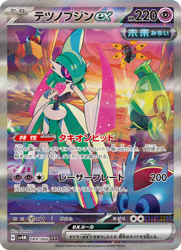 テツノブジンex 卡面