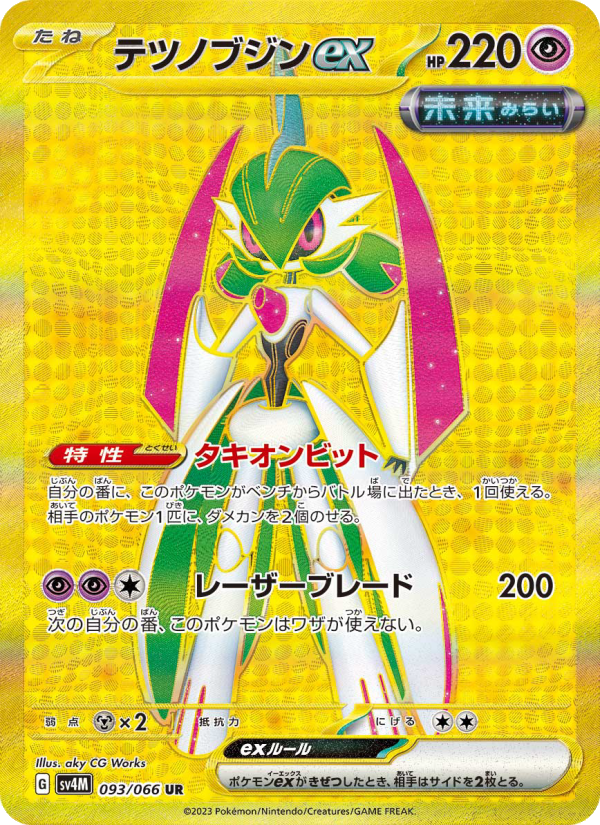 テツノブジンex 卡面