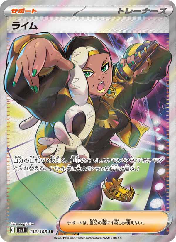 ライム 卡面