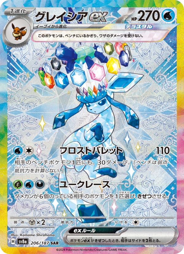 グレイシアex 卡面