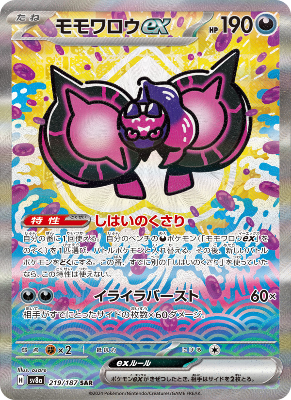 モモワロウex 卡面