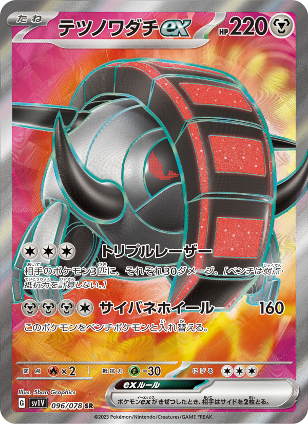 テツノワダチex 卡面