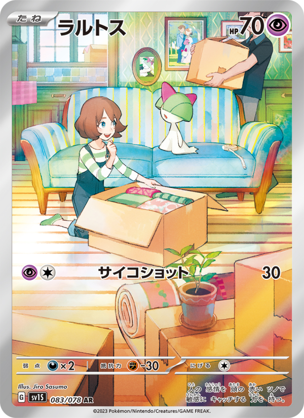 拉魯拉絲 卡面