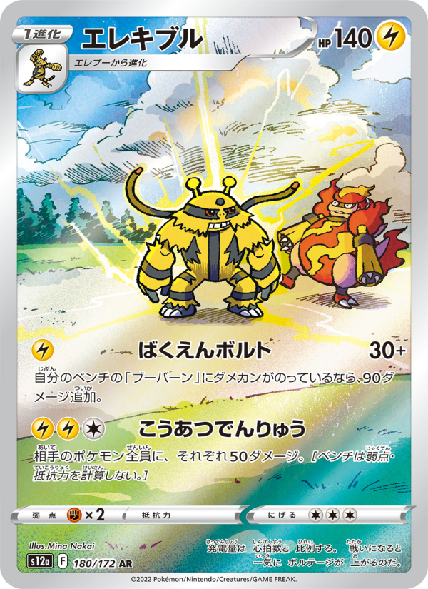 電擊魔獸 卡面