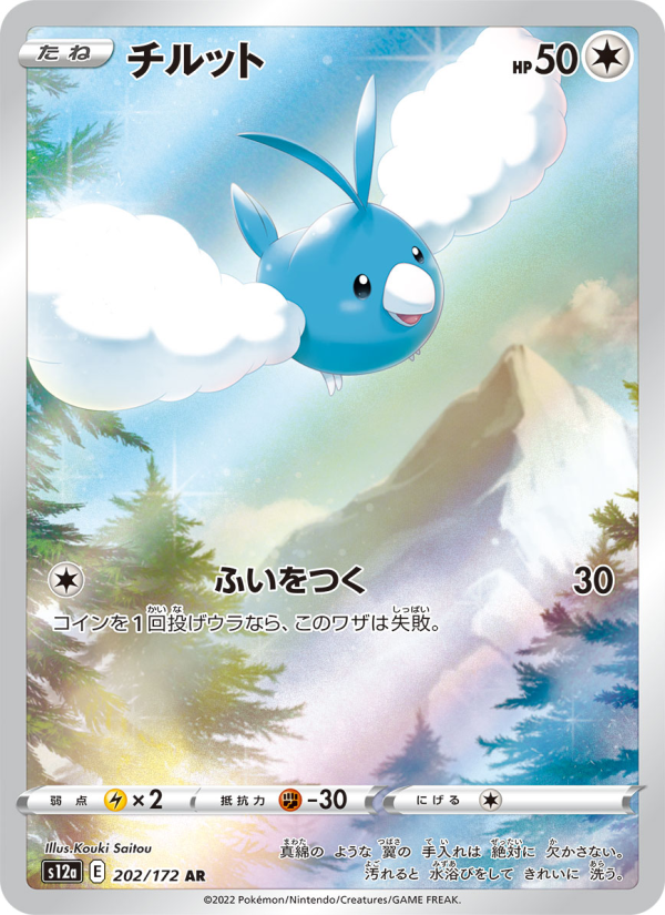 青綿鳥 卡面